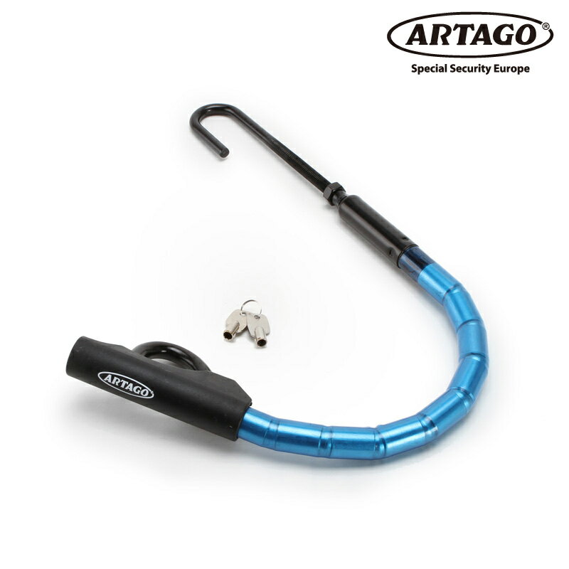 ARTAGO AUTO 880/Bハンドル ブレーキロック (フレキシブル) 74cmアルタゴ 自動車 汎用 セキュリティー 防犯 盗難防止 鍵 キー2本付