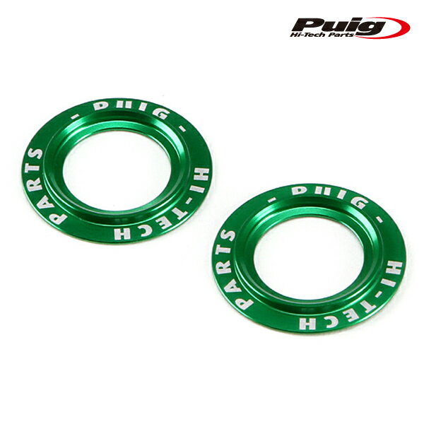 [期間限定35%OFF]Puig 20025V PHB19 アクスルスライダー用 アルミリング [GREEN] プーチ スライダー パッド