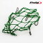 [期間限定25%OFF]Puig 0788V ELASTIC NETS [GREEN] 350mm × 350mm プーチ ツーリング ネット 汎用 弾性ネット