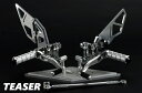 TEASER【A4A1S】（ティーザー）ステップ SILVER ZZR 1400《全年式／ABS車両装着可能》