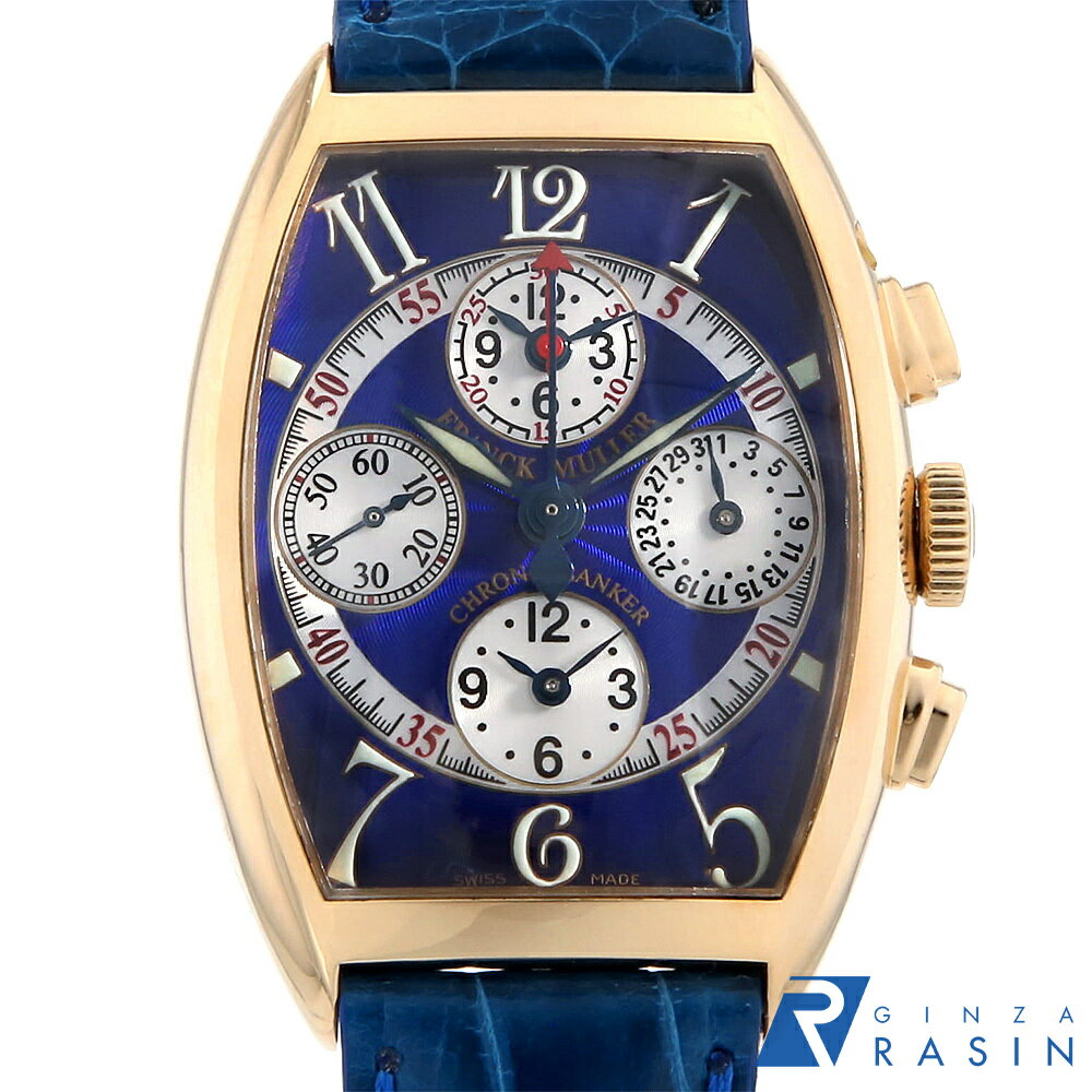 楽天市場】フランクミュラー 中古（シリーズマスターバンカー