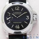 【最大3万円クーポン＆ポイント2倍】【新品】パネライ(PANERAI) ルミノールマリーナ DEDICATED TO CHINA 中国限定モデル 44mm M番 PAM00366【ローン60回払い特別低金利】