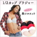 2/1カップブラジャー下着 色は選べません サイズ36/80cm対応 新品未使用品 リフトアップ レディース イエロー 黒 レッド 赤 ホワイト 白 寄せ 上げ...