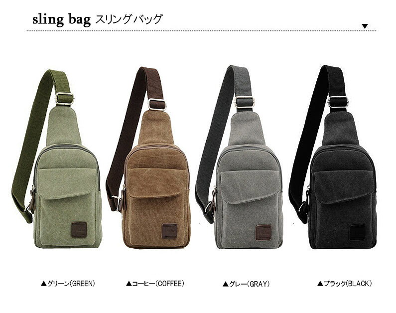 レイラインのスリングバッグ Sling Bag コーヒー グレー グリーン ブラック キャンバス【新品】△△｜アングル2