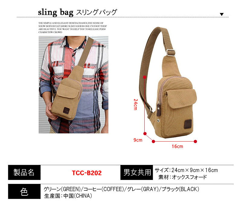 レイラインのスリングバッグ Sling Bag コーヒー グレー グリーン ブラック キャンバス【新品】△△｜アングル3