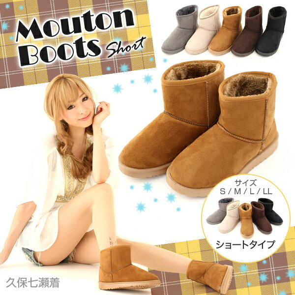 レディース ムートンブーツ ショート 全5色 S〜LL モコモコあったか 新品未使用品 t-003△△gdyz125a bm