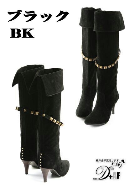 レディース スタッツ付 ロング ニーハイブーツ 全4色 サイズ35〜39 新品未使用品 t-003△△yy-419125 bm