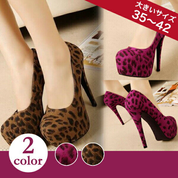レディース 前厚 ストーム 豹柄 パンプス レッド/ブラウン サイズ35～42 新品未使用品 t-003△△qqyhda06-980-11 bm