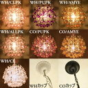 LED対応 BerryBerry Lamp キュート シャンデリア ベリーベリー ペンダントランプ 新品未使用品 t-003△△