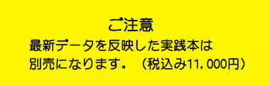 実践本
