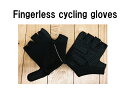 ■Fingerless cycling gloves■革製のグローブを作っている縁で生産しました。在庫に限りがある為特価でお出しします。ストレッチ素材を使っているので手にいい感じでフィットします。【クリックポストで発送いたします】【激安】