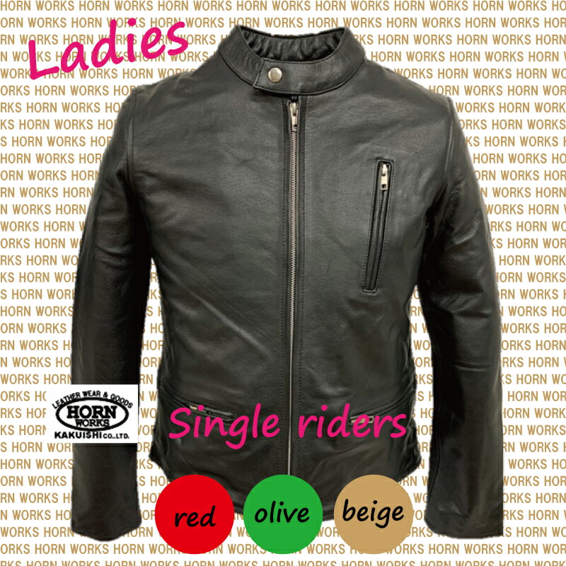 レディースシングルライダースジャケット【バッファロー】【本革】【レディース】【size/1,2,3】