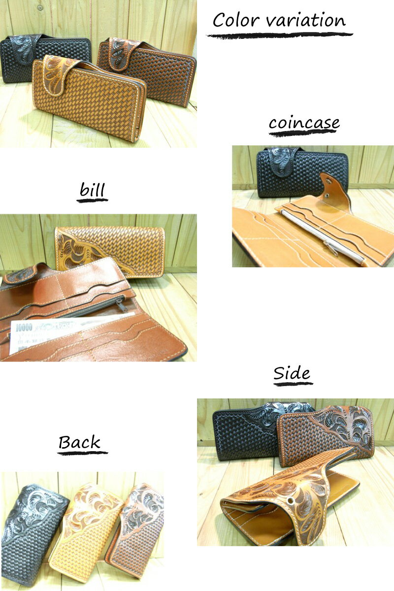 レザーウォレット　◆全体にカービング模様を入れたロングタイプのレザーウォレットです。バスケット柄と唐草模様柄がいい配置で入っています。【本革製品/革小物/牛革】