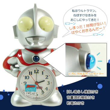 【送料無料】セイコーおしゃべり目ざまし時計(ウルトラマン) JF336A《置き時計・目覚まし時計・アラーム・キャラクター》 ■送料無料※北海道・九州・沖縄・離島は別途送料(1080円〜2160円)怪獣 円谷 バルタン星人 カネゴン ガラモン
