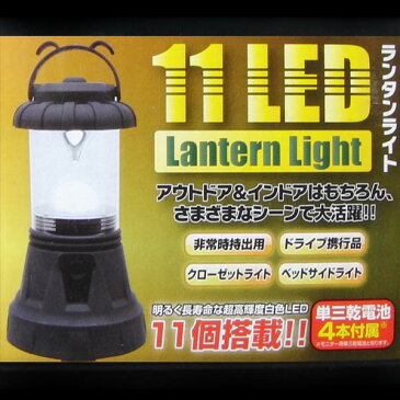 送料無料【JBS/ジェイビーエス】11LED Lantern Light ランタンライト J-475M 地震対策グッズ　防災　アウトドア　緊急　キャンプ　照明■送料無料※北海道・九州・沖縄・離島は別途送料（1080円〜2160円）非常電源 ラジオ 発電 LED ライト 見守り