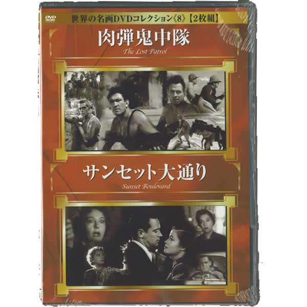 Rakuten - 【DVD】世界の名画DVDコレクション8