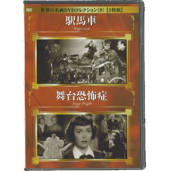 Rakuten - 【DVD】世界の名画DVDコレクション9