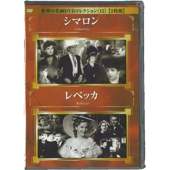 樂天商城 - 【DVD】世界の名画DVDコレクション12