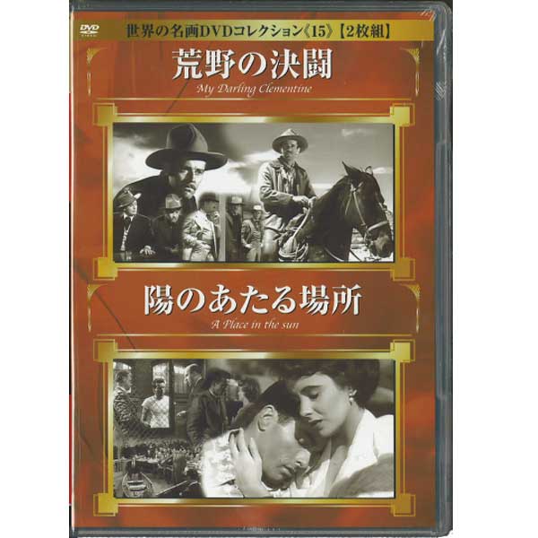 Rakuten - 【DVD】世界の名画DVDコレクション15