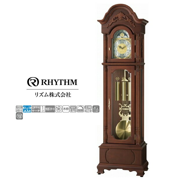 【送料無料/メーカー直送・最短出荷/名入れ無料】リズム時計 HiARM-416R 飾り振り子 電波 ホールクロック 4RN416RH06 ※北海道・九州・沖縄・...