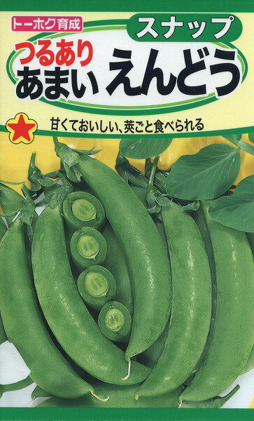 【全国送料無料】つるあり あまいえんどう / トーホク 野菜 ハーブ 草花 園芸 栽培 肥料 家庭菜園 球根 苗 種まき 種子 たね タネ 植物 ガーデニング 培養土 ポット じょうろ 連作障害対策 土…