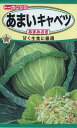 【全国送料無料】あまいキャベツ あまみさき　/ トーホク 野菜 ハーブ 草花 園芸 栽培 肥料 家庭菜園 球根 苗 種まき 種子 たね タネ 植物 ガーデニング 松永種苗 フタバ種苗 サカタのタネ タキイ種苗 ★在庫がある商品のみ12時（土日祝を除く）までのご注文で当日出荷