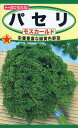 【全国送料無料】パセリーモスカールド / トーホク 野菜 ハーブ 草花 園芸 栽培 肥料 家庭菜園 球根 苗 種まき 種子 たね タネ 植物 ガーデニング じょうろ 松永種苗 フタバ種苗 サカタのタネ タキイ★在庫がある商品のみ12時(土日祝を除く)までのご注文で当日出荷