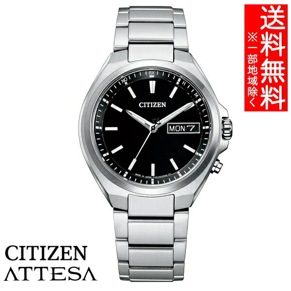 楽天リライアブル　RELIABLE【送料無料】[シチズン]CITIZEN 腕時計 ATTESA アテッサ AT6070-57E メンズ シルバー ※北海道・九州・沖縄・離島は別途送料（1080円～2160円） 卒業式 お祝い 記念品 入社式 ギフト 出産内祝い 名入れ　贈り物 新築祝い 還暦