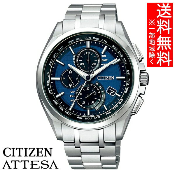 【送料無料】[シチズン]CITIZEN 腕時計 ATTESA アテッサ Eco-Drive エコ・ドライブ 電波時計 ダイレクトフライト 針表示式 薄型 AT8040-57L メンズ ※北海道・九州・沖縄・離島は別途送料（1080円～2160円） 卒業式 お祝い 記念品 入社式 ギフト 出産内祝い 名入れ　贈り物