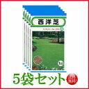 【5袋割引セット♪】【全国送料無料】西洋芝 1dl ケンタッキーブルーグラス/ トーホク 野菜 ハーブ 草花 園芸 栽培 肥料 家庭菜園 球根 苗 種まき 種子...