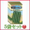 【5袋割引セット♪】【全国送料無料】新四葉つけみどり きゅうり/ トーホク 野菜 ハーブ 草花 園芸 栽培 肥料 家庭菜園 球根 苗 種まき 種子 たね タネ ...