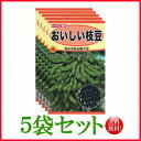 【5袋割引セット♪】【全国送料無料】おいしい枝豆 / トーホク 野菜 ハーブ 草花 園芸 栽培 肥料 家庭菜園 球根 苗 種まき 種子 たね タネ 植物 ガーデ...