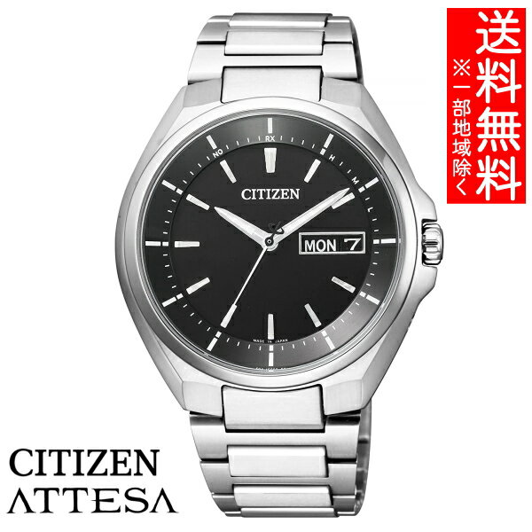 【送料無料】[シチズン]CITIZEN 腕時計 ATTESA アテッサ Eco-Drive エコ・ドライブ 電波時計 デイデイト表示 AT6050-54E メンズ ※北海道・九州・沖縄・離島は別途送料（1080円～2160円） 卒業式 お祝い 記念品 入社式 ギフト 出産内祝い 名入れ　贈り物 新築祝い 還暦