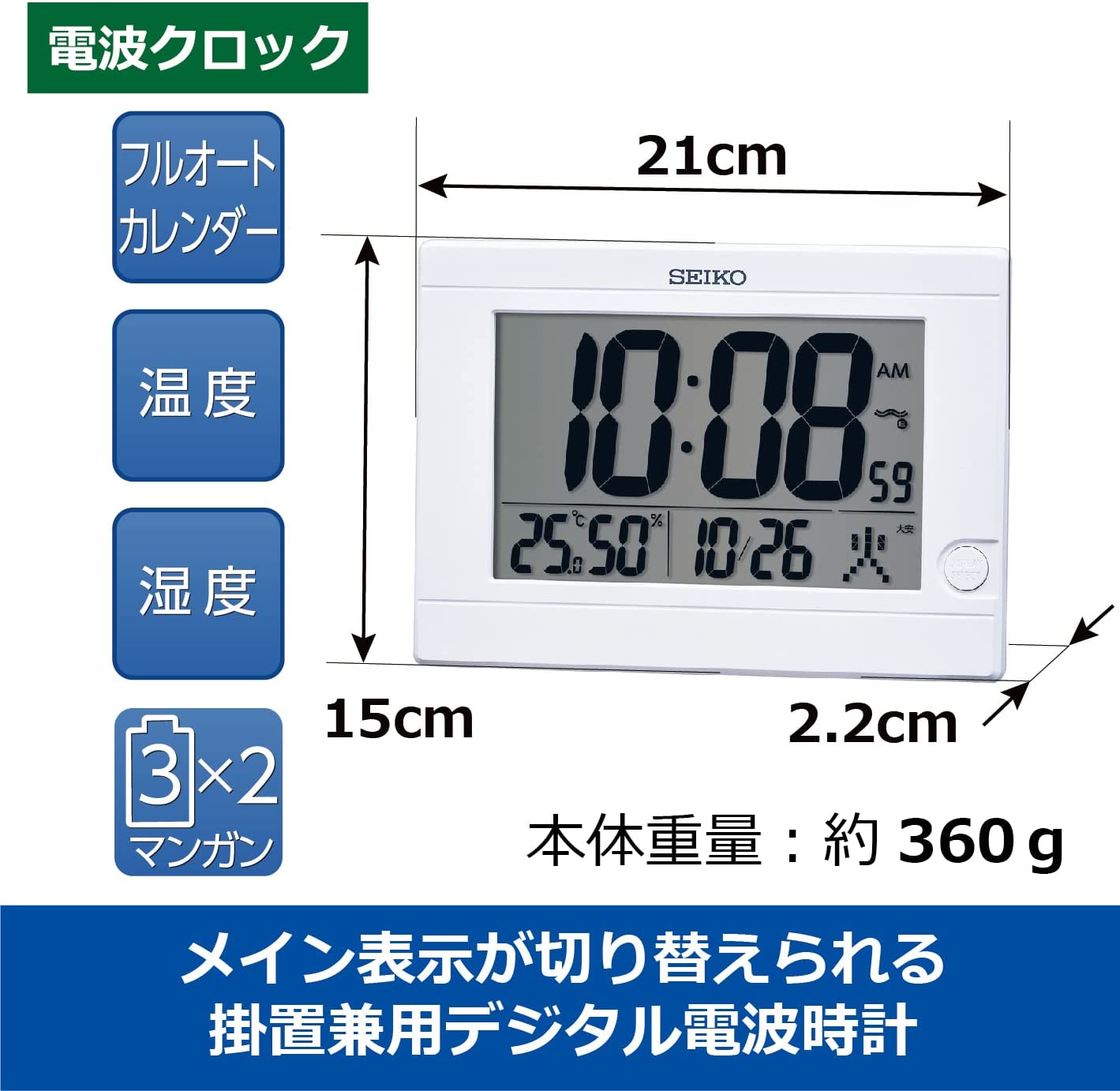 【送料無料】SEIKO セイコークロック 目覚まし時計 置時計 電波 白 デジタル SQ447W ※北海道・九州・沖縄・離島は別途送料(1080円-2160円) [3]