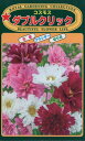 【全国送料無料】 コスモス ダブルクリック / トーホク 野菜 ハーブ 草花 園芸 栽培 肥料 家庭菜園 球根 苗 種まき 種子 たね タネ ガーデニング じょうろ 松永種苗 フタバ種苗 サカタのタネ タキイ種苗 ★在庫がある商品のみ12時(土日祝を除く)までのご注文で当日出荷