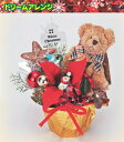 【送料無料/メーカー直送品/最短出荷】 フローレックス(FLOREX) ドリームアレンジ H20xW18cm XA-257 クリスマスツリー ※北海道・九州・沖縄・離島は別途送料(1100円-2200円)デコレーション 飾り パーティー 事前割引 人気 イルミネーション LED