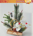 【送料無料】迎春“雅”飾り H40xW35 ※北海道・九州・沖縄・離島は別途送料(1080円-2160円) おみくじ 壁掛け 鏡餅 飾り 玄関 新年 初詣 お年玉 元旦 初日の出 金 店舗装飾 おもてなし 七福神 恵比寿 大黒天 お雑煮 かるた しめ縄 年賀状 イルミネーション 門松
