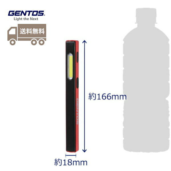 【即納】【送料無料】GENTOS ジェントス 作業灯 LED ワークライト ハンディタイプ USB充電式 【明るさ150ルーメン/実用点灯2時間/耐塵/防滴】 専用充電池使用 ガンツ GZ-104 ANSI規格準拠 レッ…