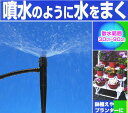 楽天リライアブル　RELIABLE【送料無料】鉢植えや花壇に噴水のように水をまく！散水範囲：30〜90cmタカギ　G249　ミストスプリンクラーS　■送料無料※北海道・九州・沖縄・離島は別途送料（1080円〜2160円）庭園 ウッドデッキ プランター 遮熱 セール品