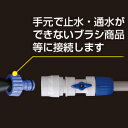 楽天リライアブル　RELIABLE【送料無料】手元で通水・止水が可能になるコック付コネクター タカギ　G077FJ　コック付コネクター■送料無料※北海道・九州・沖縄・離島は別途送料（1080円〜2160円）グリーン バーゲン レンガ エクステリア 家庭菜園 工具 新築祝い 植物