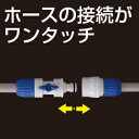 【送料無料】ホースの途中で通水・止水ができる コネクターで取り外しがワンタッチ! タカギ G038 コック付パチットホースジョイント■送料無料※北海道・九州・沖縄・離島は別途送料(1080円~2160円)遮熱 ガーデン 水やり 果樹 土 野菜 景品 プランター