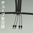 【送料無料】4方向への分水に!タカギ G244 4分岐チューブジョイント かんたん水やりセット別売パーツ■送料無料※北海道・九州・沖縄・離島は別途送料(1080円~2160円)アウトドア 家庭菜園 レンガ 園芸 ホース テラス 花瓶 ベランダ 培養土 野菜