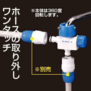 【送料無料】蛇口からの水を2方向に切り替える タカギ　G074　分岐蛇口Wニップル■送料無料※北海道・九州・沖縄・離島は別途送料（1080円〜2160円）栽培 テラス 退職祝い 新生活 活性材 ベランダ 家庭菜園 土 屋上 花壇