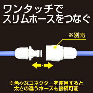 【送料無料】ワンタッチでスリムホースをつなぐ　タカギ　G040SH　ホースジョイントニップル　■送料無料※北海道・九州・沖縄・離島は別途送料（1080円〜2160円）置物 テラス エコ 木材 レジャー バーゲン 花壇 グリーン 砂場