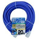 【送料無料】【20mホース】蛇口・ノズルの接続にコネクター付でワンタッチ着脱ワンタッチスリムホース 20M ホース内径9mm×外径13mm タカギ PH0300...