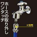 【送料無料】角・丸蛇口につなぐ タカギ G315 メタル角丸口ニップル■送料無料※北海道・九州・沖縄・離島は別途送料(1080円~2160円)温室 盆栽 苗 有機 ガーデニング 物置 芝