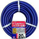 【送料無料】【20mホース】ホースがねじれにくいツイスター仕様!ガーデンツイスター 20M 内径15mm×外径20mm タカギ PH02015NB020TTM カットホース■送料無料※北海道・九州・沖縄・離島は別途送料(1080円~2160円)噴霧器 培養土 熱中症対策