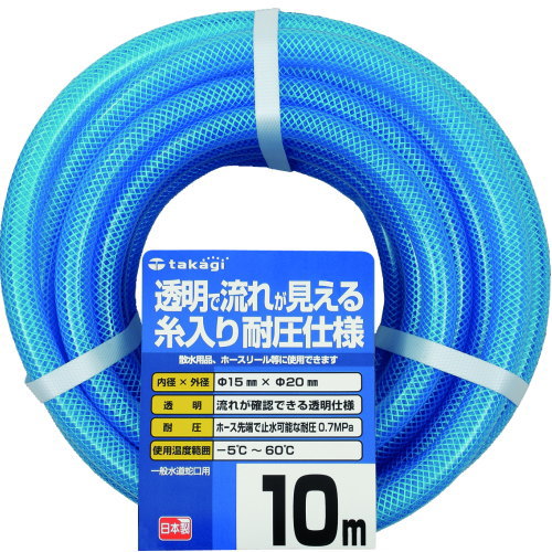 【送料無料】【10mホース】取り回しやすいすべ表面仕様 クリア耐圧ホース 10M 内径15mm 外径20mm タカギ PH08015CB010TM カットホース 送料無料 北海道・九州・沖縄・離島は別途送料 1080円〜2…