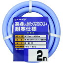 【送料無料】【2mホース】取り回しやすいすべ表面仕様!クリア耐圧ホース 2M 内径15mm×外径20mm タカギ PH22015FJ002TM カットホース■送料無料※北海道・九州・沖縄・離島は別途送料(1080円~2160円)お買い得 遮熱 花瓶 庭園 自動