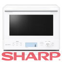 【送料無料】【即納】シャープ SHARP 過熱水蒸気オーブンレンジ RE-WF275-W(ホワイト)※北海道・九州・沖縄・離島は別途送料(2500円)NE-MS...
